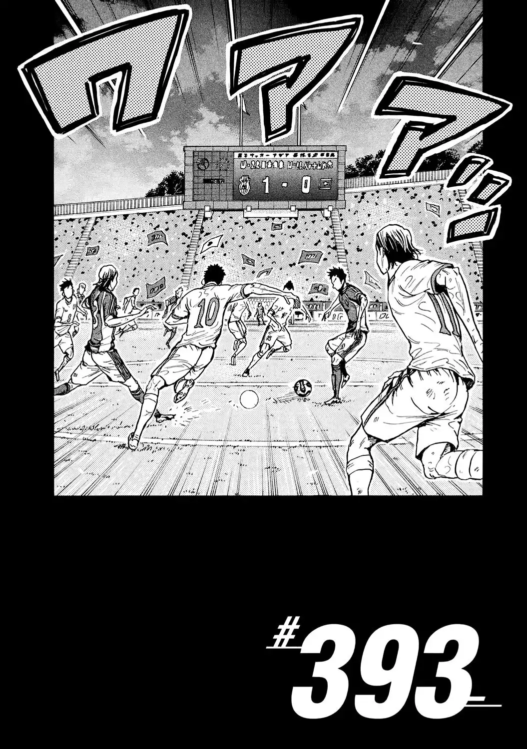 Giant Killing Chapter 393 2